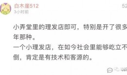 理发店套路骗局爆料视频,揭秘背后惊人真相！